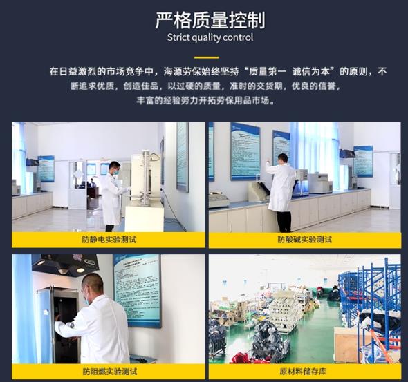 北京電焊阻燃服價格詳解：品質與成本的平衡