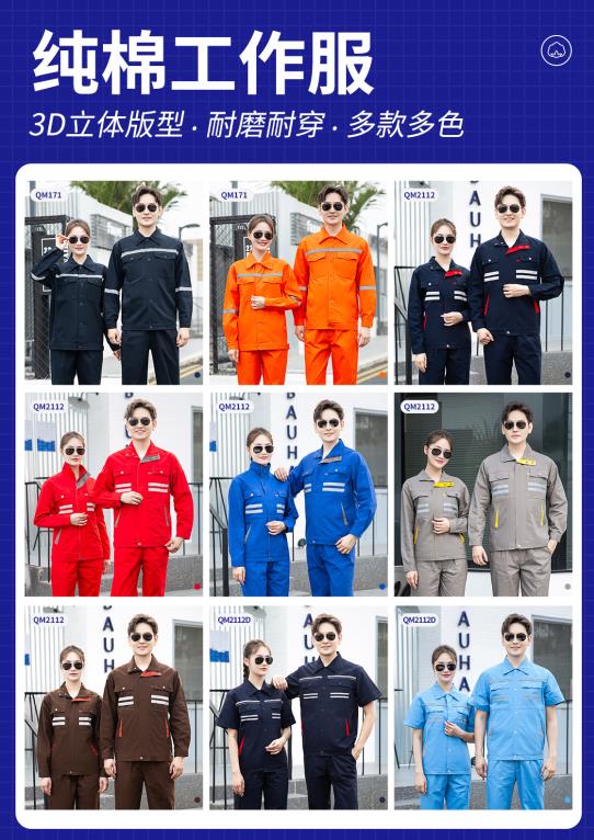 防靜電阻燃服生產(chǎn)廠家_1