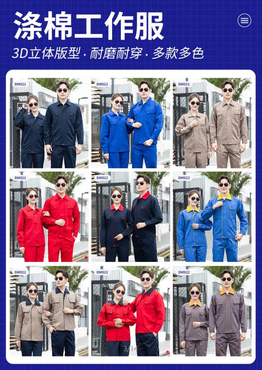 豐臺區防酸堿防靜電工作服廠家 豐臺區防酸堿防靜電工作服廠家