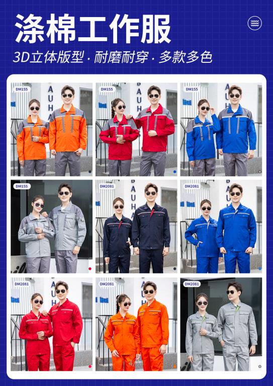 焊工工作服阻燃防靜電