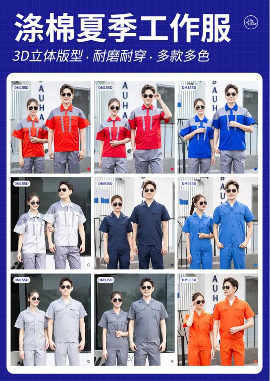 德州阻燃服公司:以創新為動力,打造高品質產品 德州阻燃服公司:以創新為動力,打造高品質產品