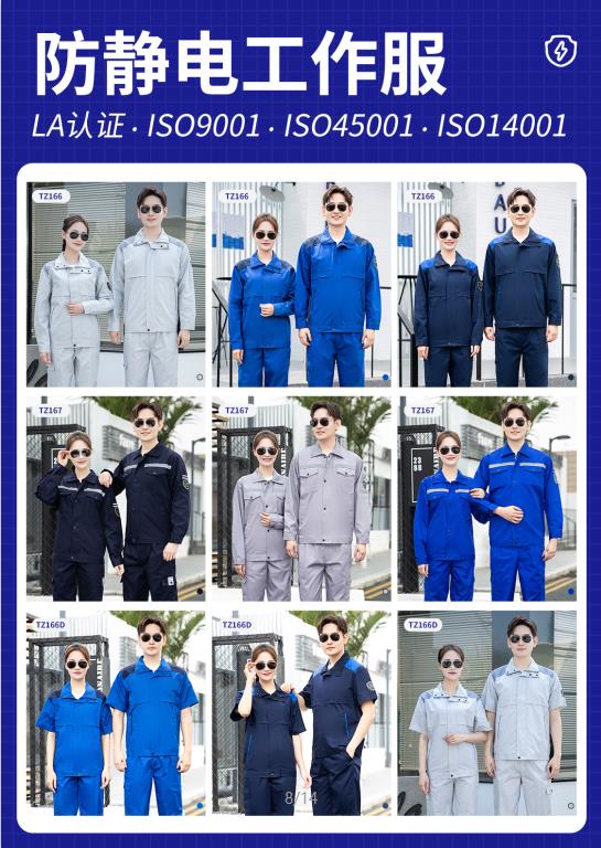 豐鎮市防酸堿防靜電工作服