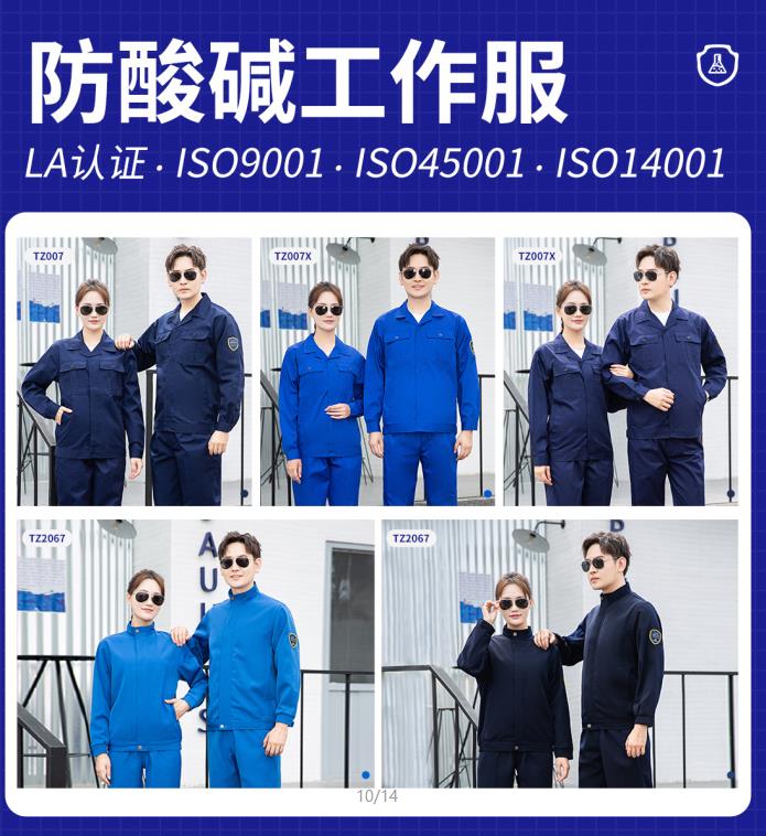 北京電焊阻燃服定制價格解析 北京電焊阻燃服定制價格解析