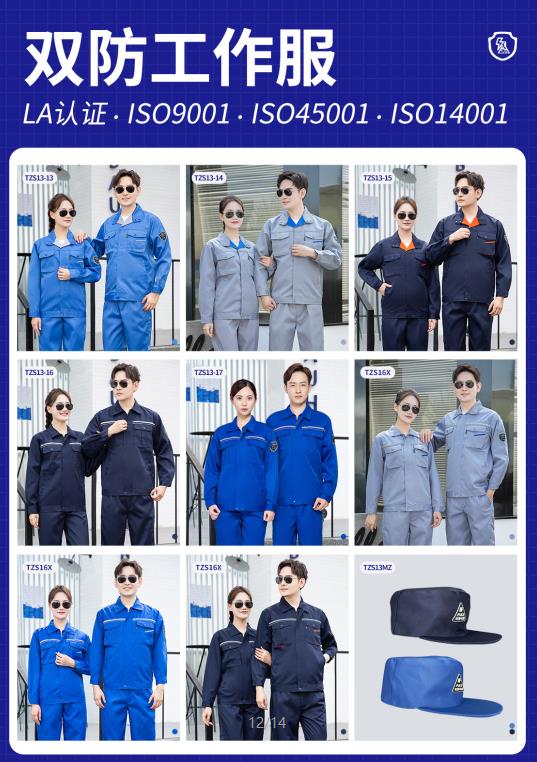 三門峽耐酸堿防護服廠家