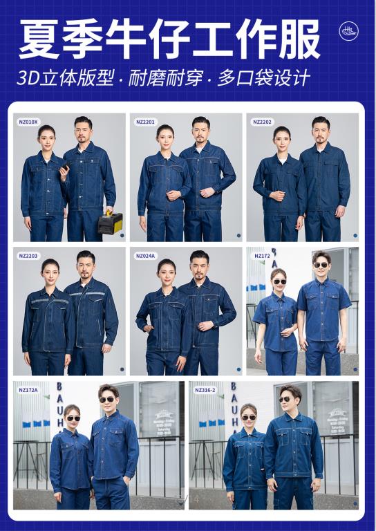 福州阻燃防靜電工作服