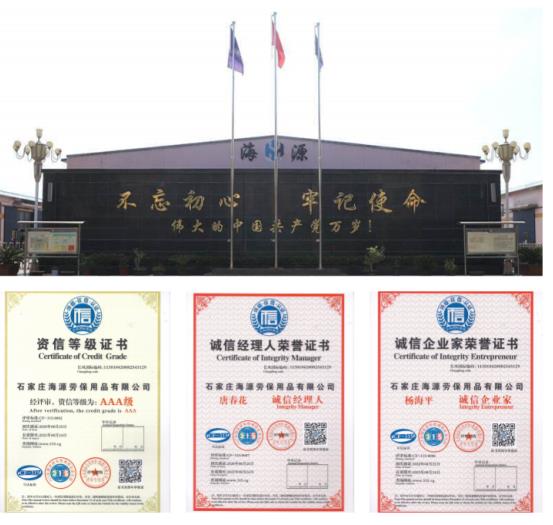 重慶耐酸堿服生產企業 重慶耐酸堿服生產企業