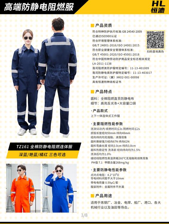 本溪防酸堿工作服多少錢 本溪防酸堿工作服多少錢