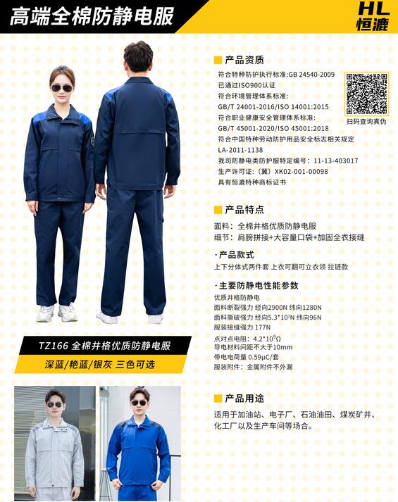 純棉工作服耐酸堿嗎 純棉工作服耐酸堿嗎