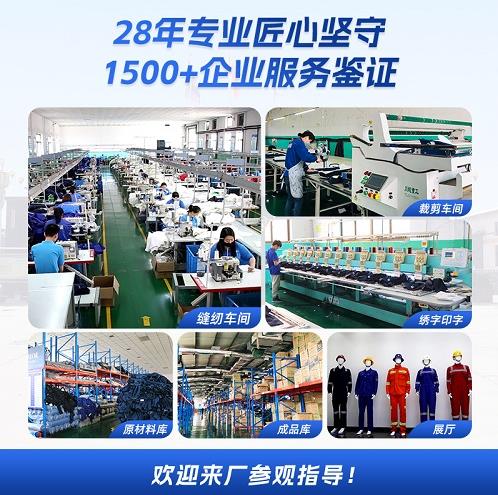 北京阻燃防靜電服廠商 北京阻燃防靜電服廠商