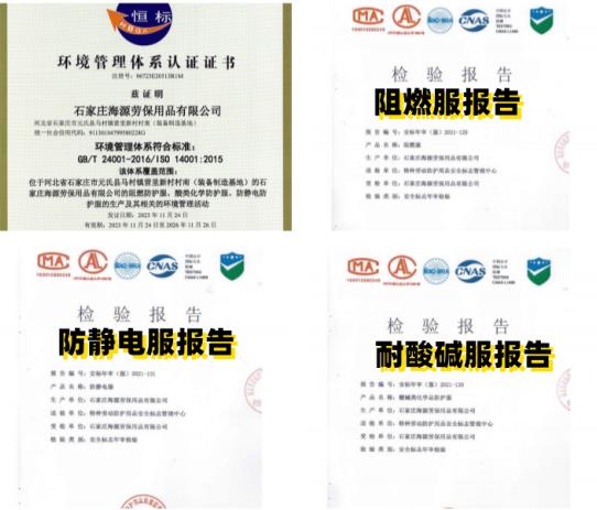 威縣防酸堿工作服廠家