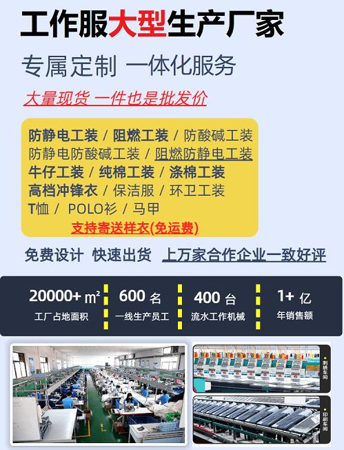 深圳電焊阻燃服：保護焊工安全的重要裝備