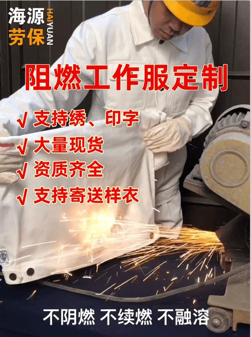 戰斗阻燃服 戰斗阻燃服