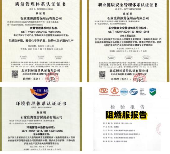 上海阻燃服批發(fā)廠家:為您打造安全舒適的工作服 上海阻燃服批發(fā)廠家:為您打造安全舒適的工作服