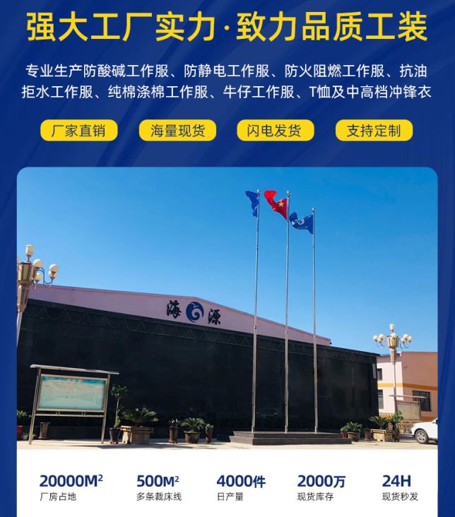 上海耐酸堿服哪里有賣