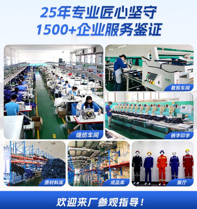 上海電焊阻燃服廠家:安全生產從選擇開始 上海電焊阻燃服廠家:安全生產從選擇開始