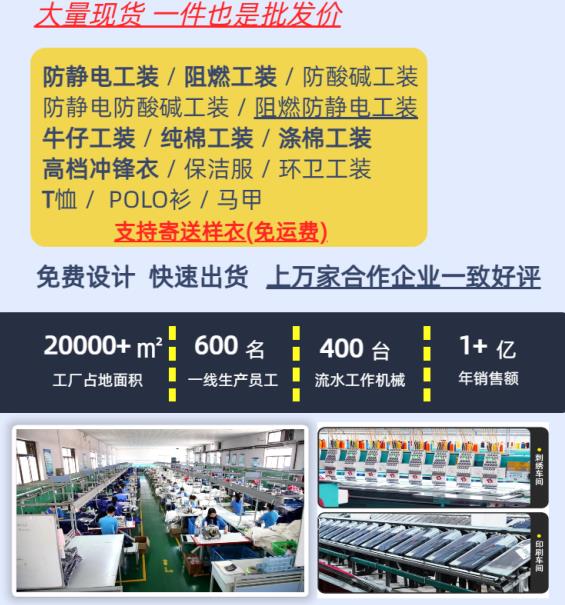 成都防酸堿工作服供應商