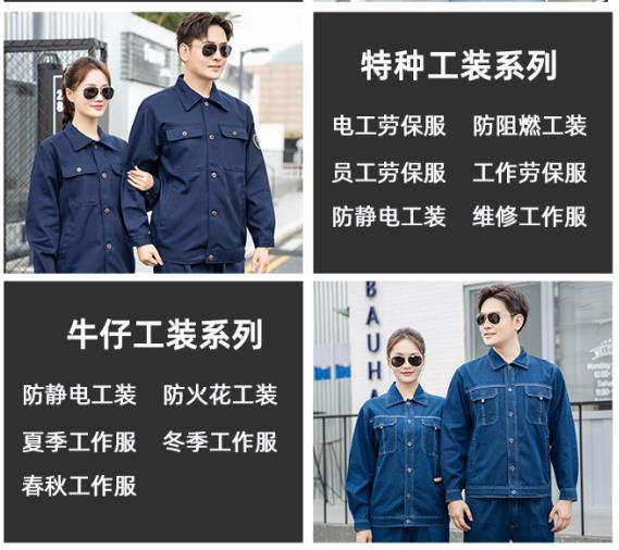 南京全棉阻燃服廠家 南京全棉阻燃服廠家
