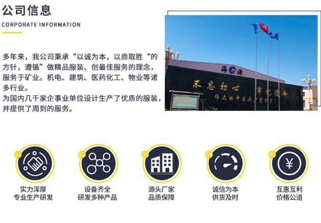 蘇州連體阻燃服