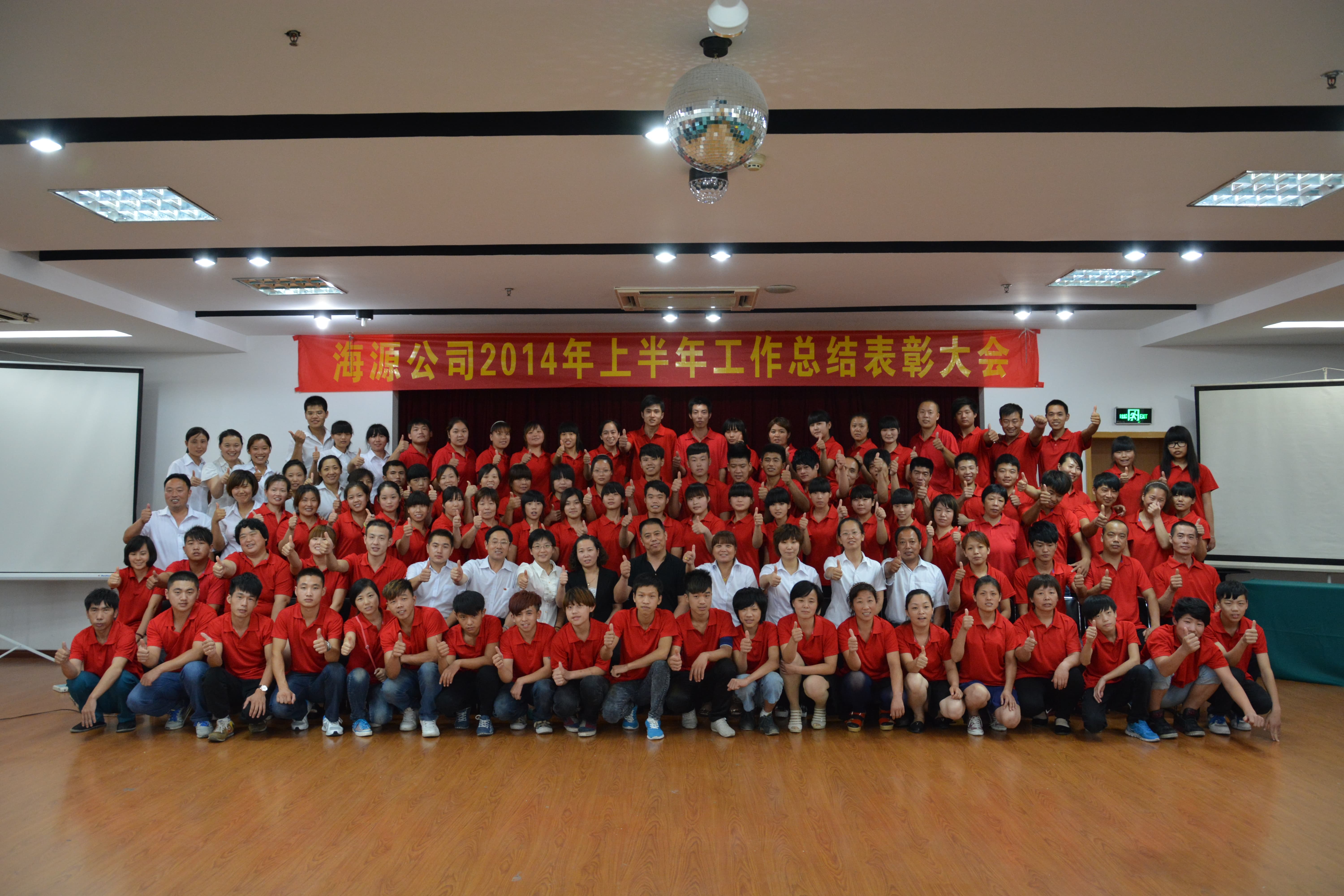 海源勞保服廠團隊照