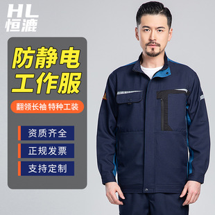 加厚防靜電服.jpg