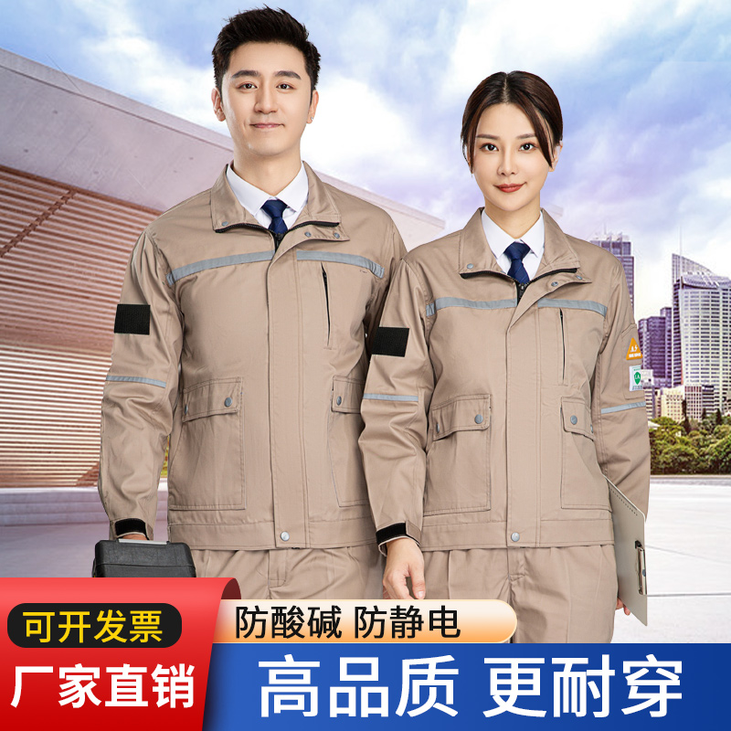 防酸堿工作服是什么面料 防酸堿工作服是什么面料