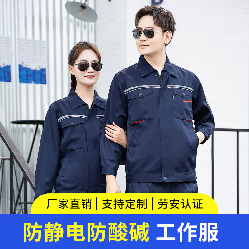 防靜電服裝是什么材料 防靜電服裝是什么材料