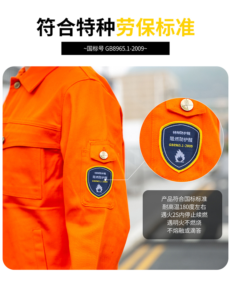 阻燃勞保工作服多少錢一套 阻燃勞保工作服多少錢一套