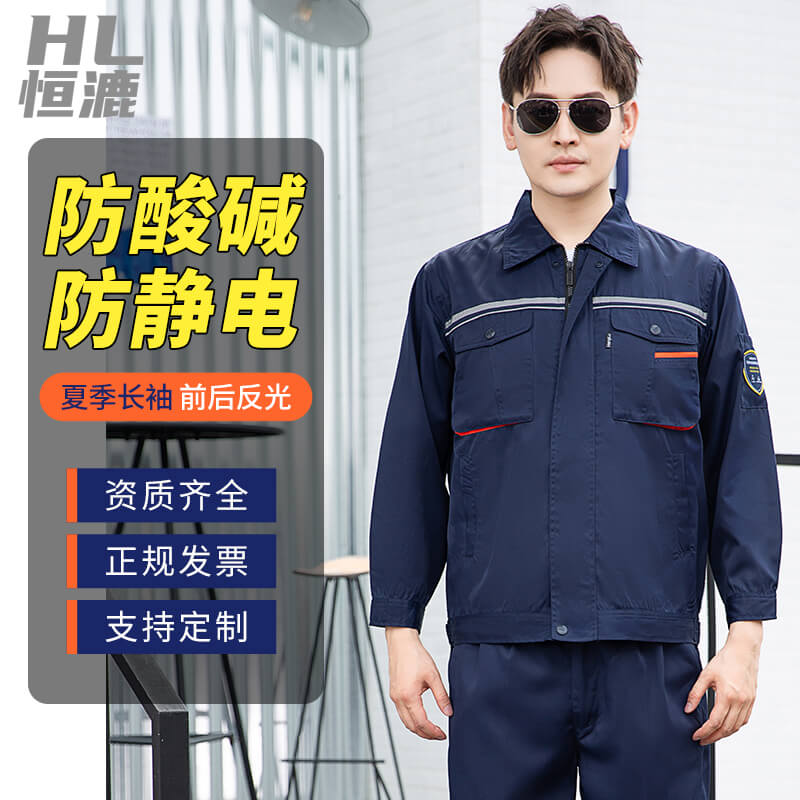 防酸堿防靜電服什么價格哪家質量好 防酸堿防靜電服裝.jpg
