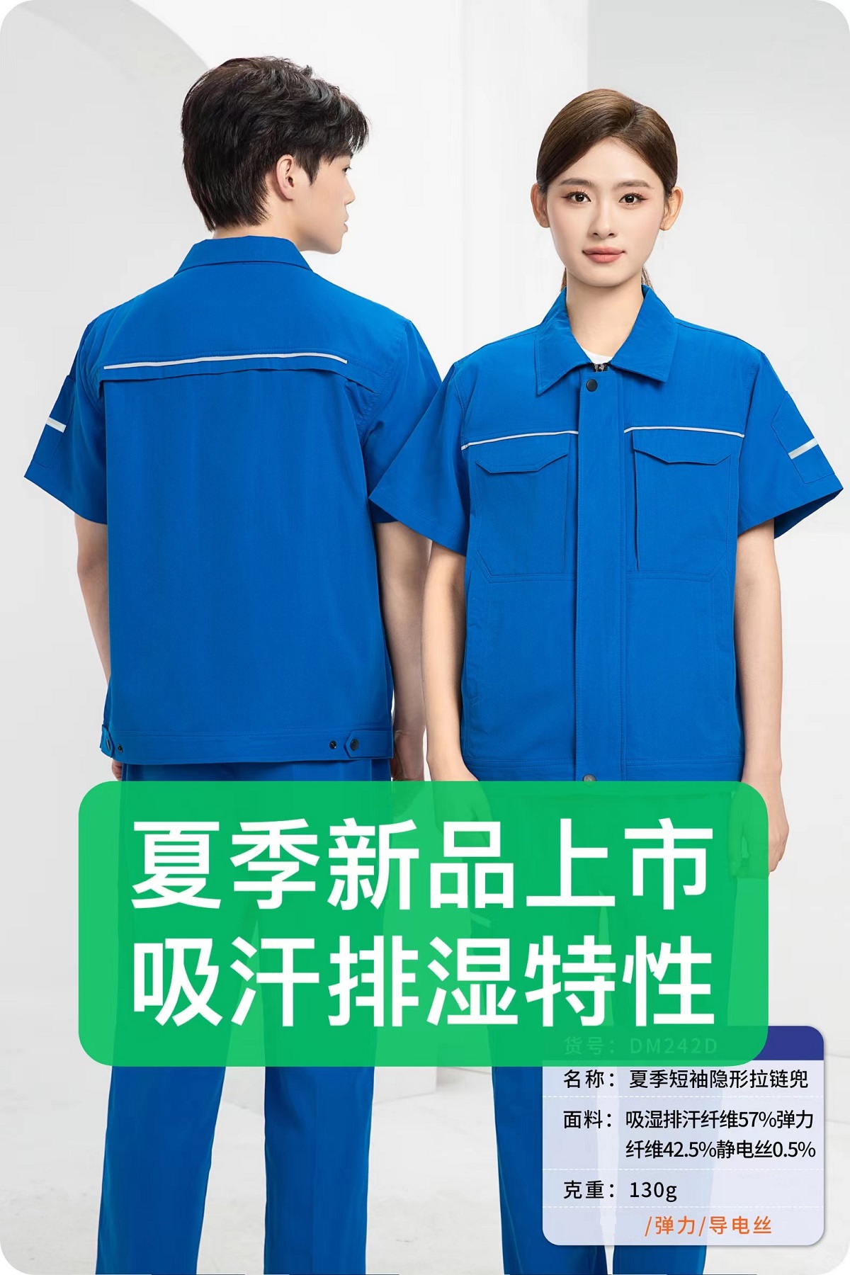 阻燃服裝生產(chǎn)廠家