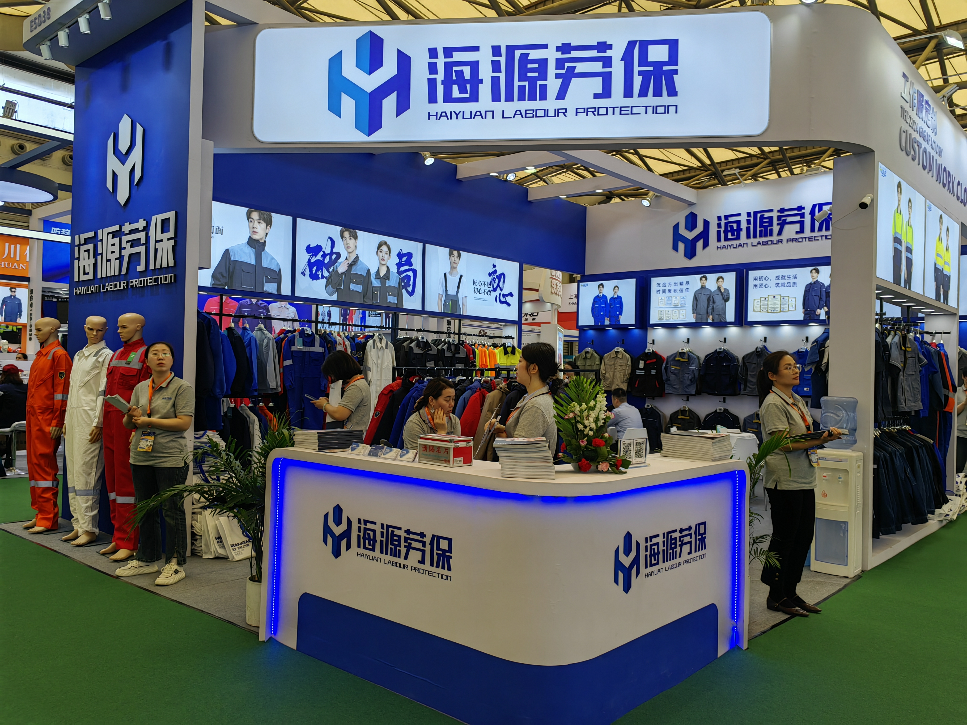 2024年第106屆中國勞動保護用品交易展會