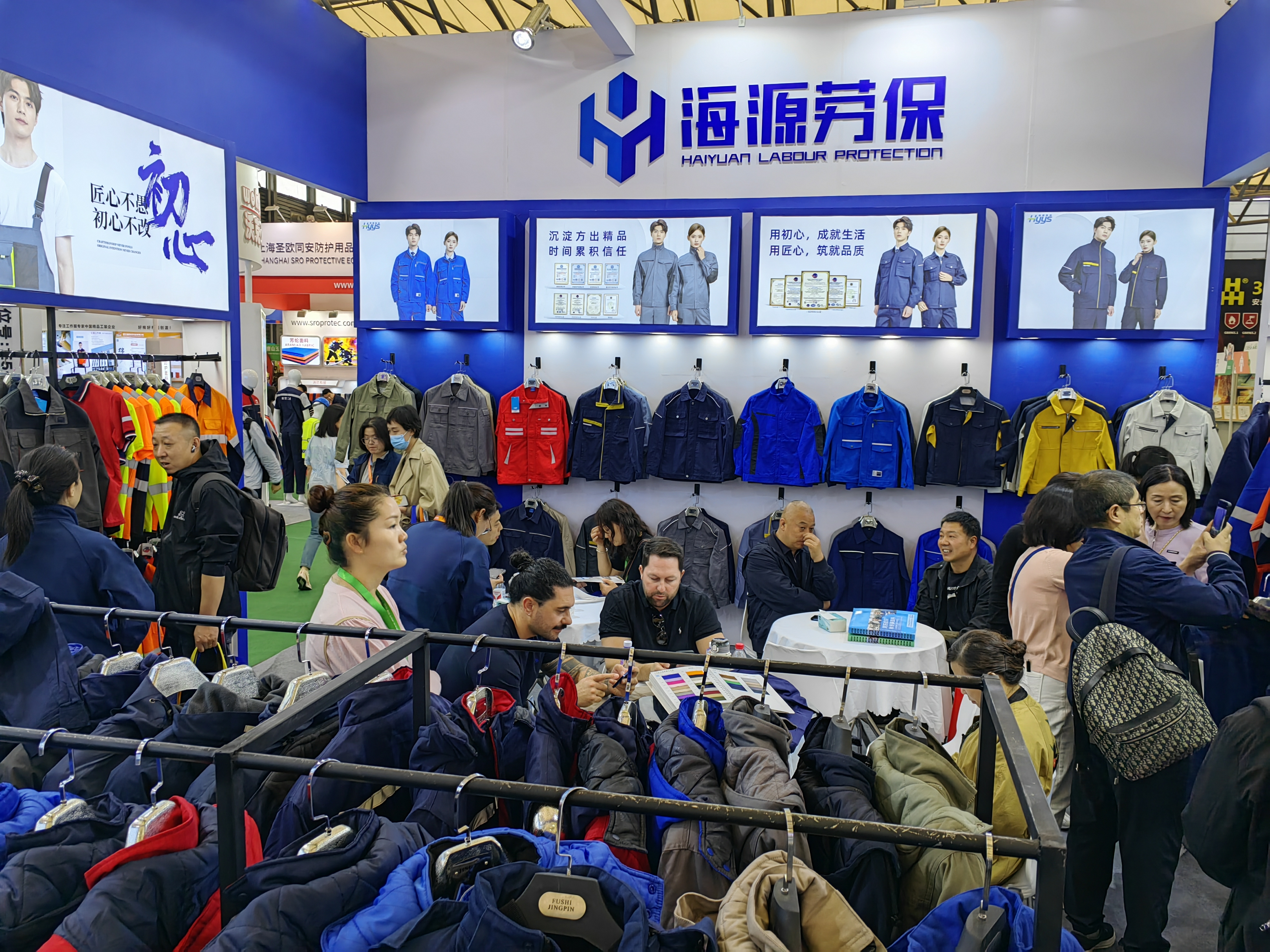 2024年第106屆中國勞動保護用品交易展會