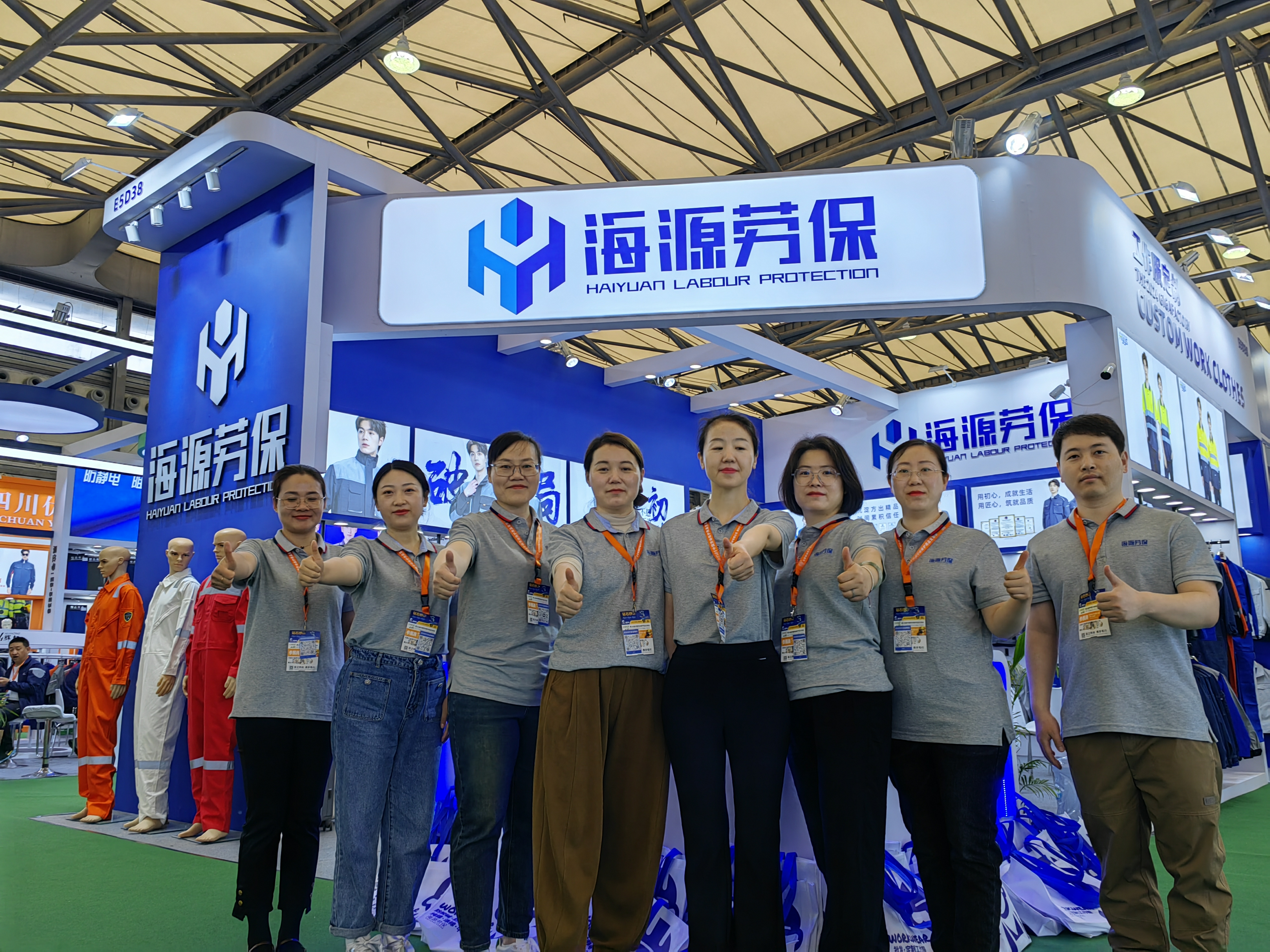 2024年第106屆中國勞動保護用品交易展會