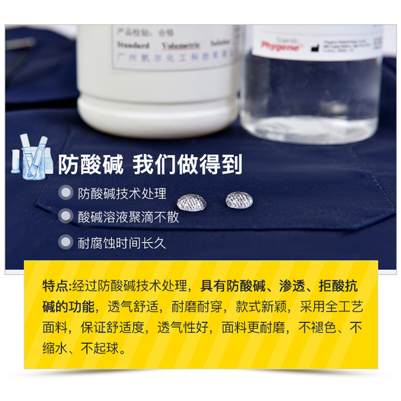 阻燃團體服生產廠家