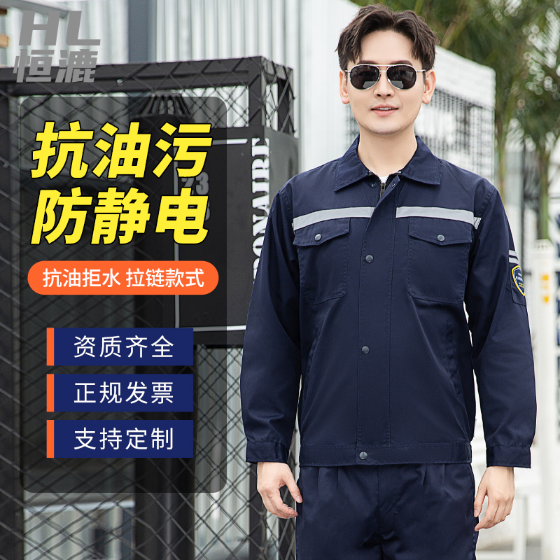 抗油污防靜電工作服生產 抗油污防靜電工作服生產