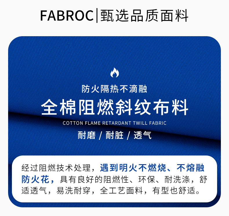 夏季阻燃工作服生產(chǎn)