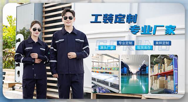 阻燃工作服圖片 阻燃工作服圖片