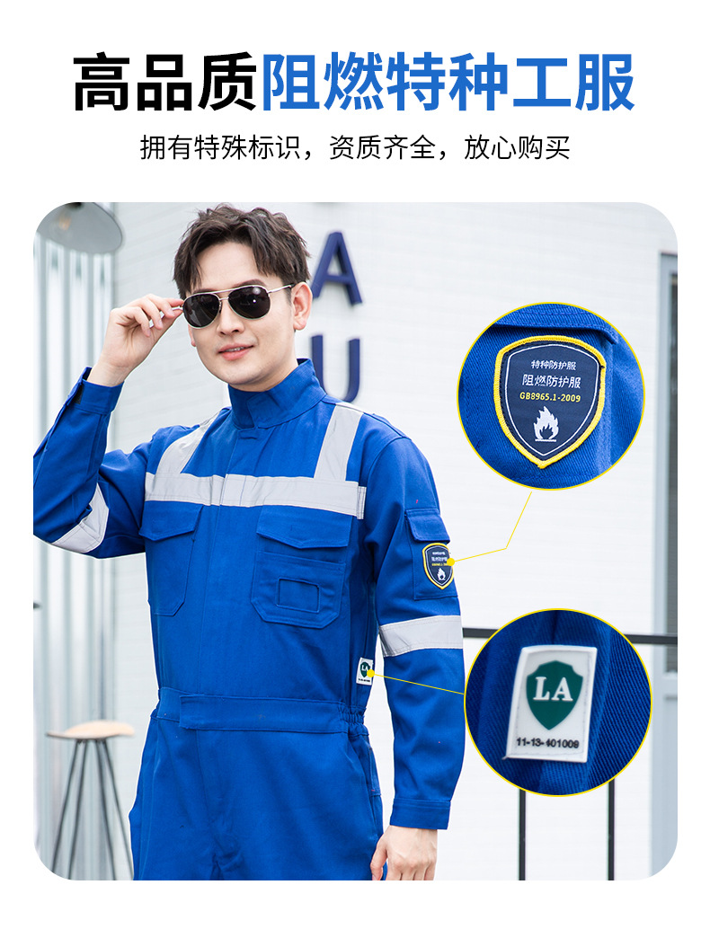 春季防靜電工作服