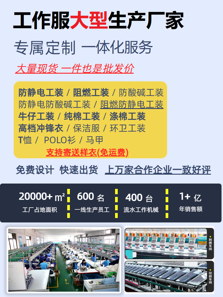 附近哪有工作服賣