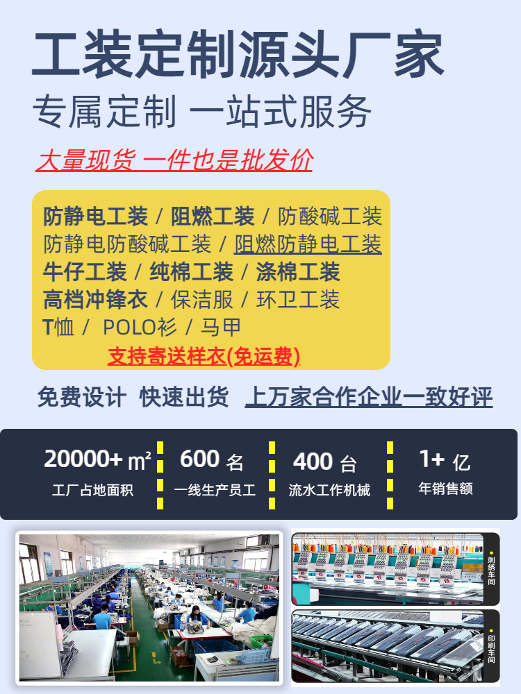 工作服哪個品牌質量好