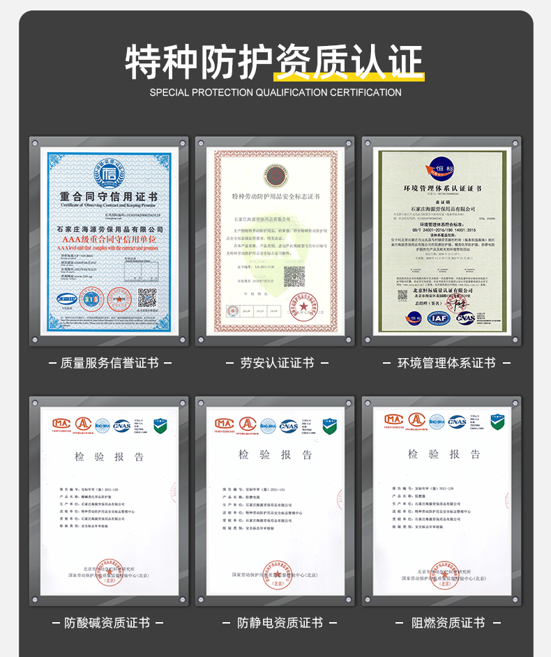 后室人員防護服如何選購