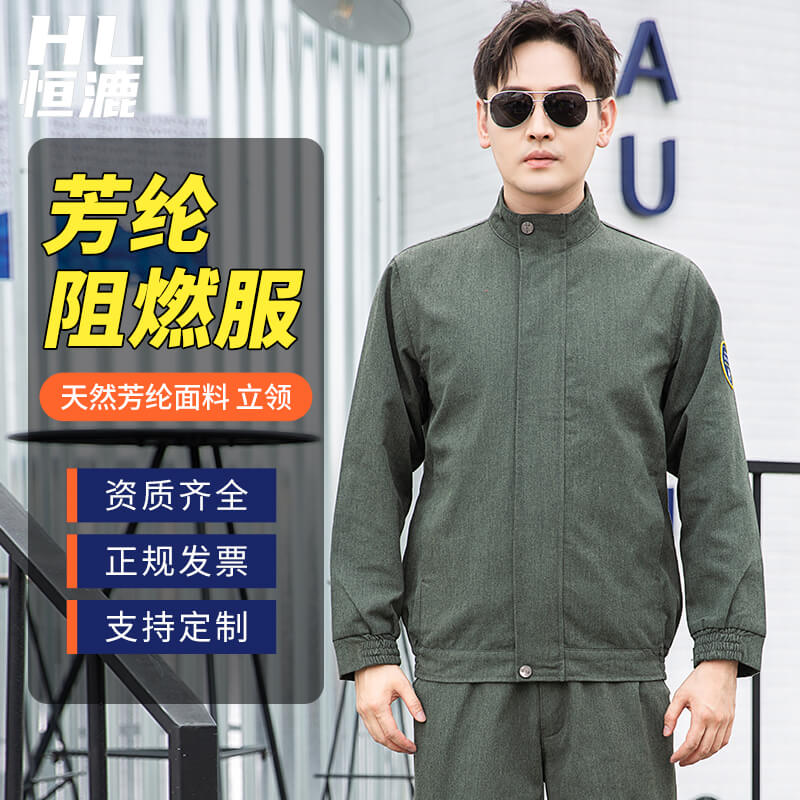防阻燃工作服廠家哪家質量好