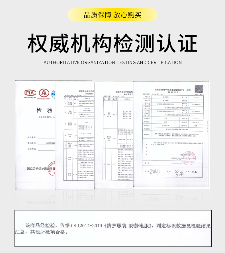 防靜電工作服等級(jí)標(biāo)準(zhǔn)