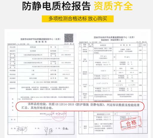 防靜電服的技術要求有哪些