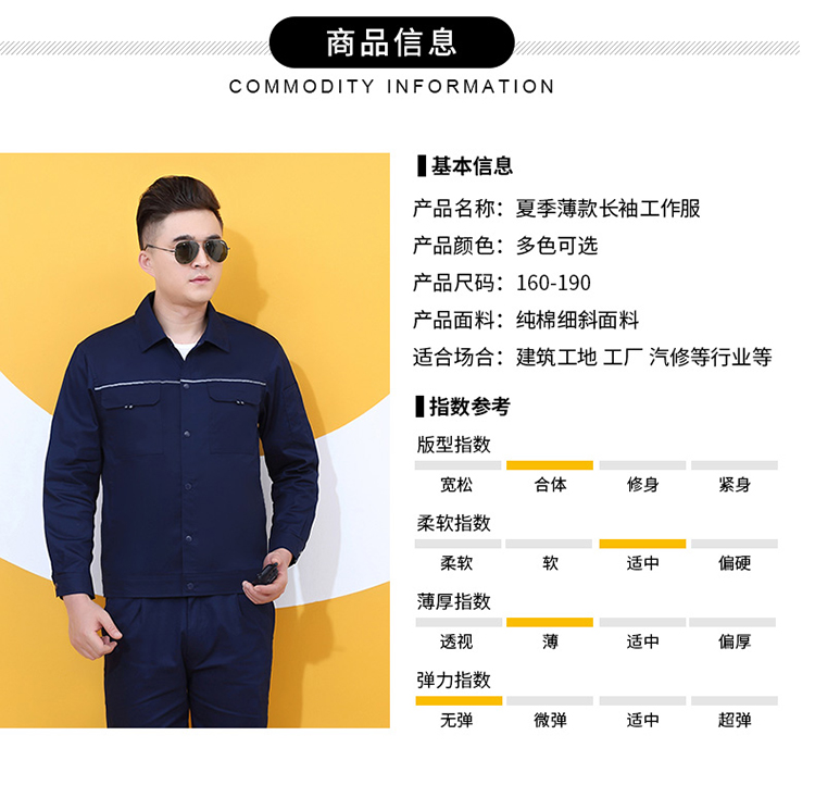 工作服定制廠家聯系方式 工作服定制廠家聯系方式