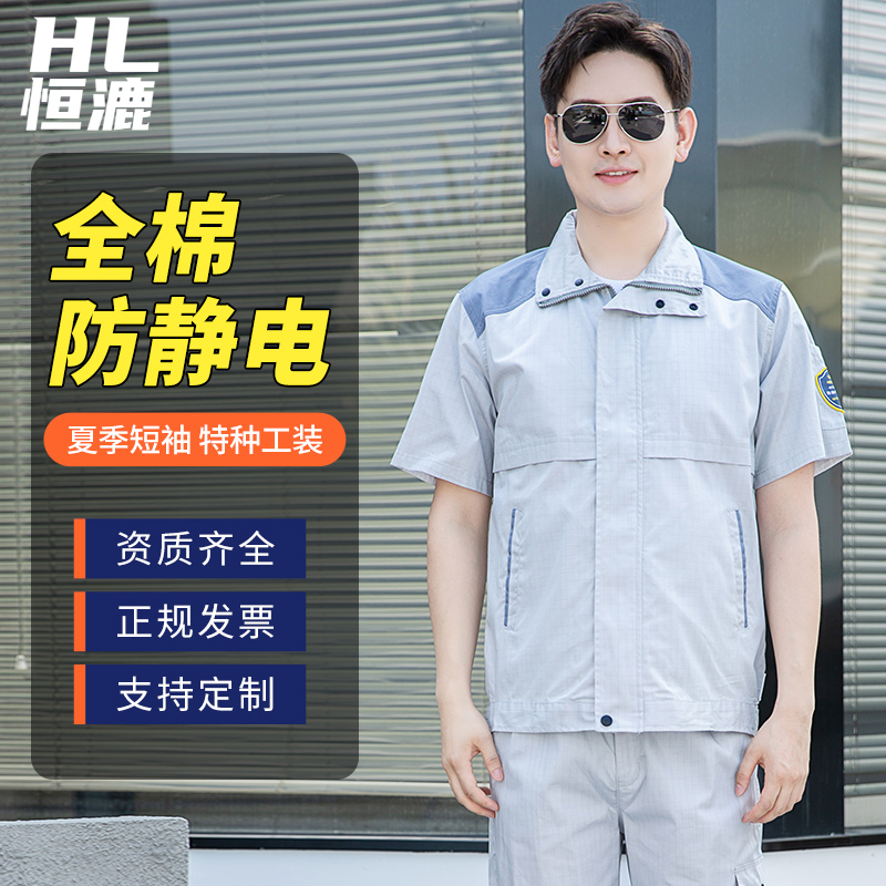 防靜電工作服作用