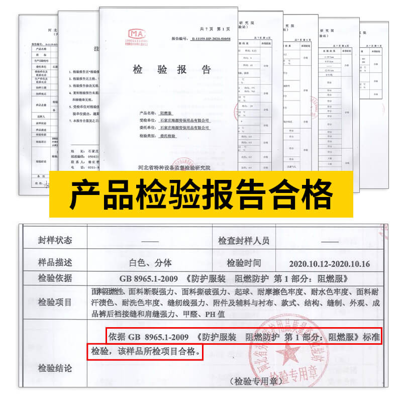 防火布阻燃布是什么材質的 防火布阻燃布是什么材質的