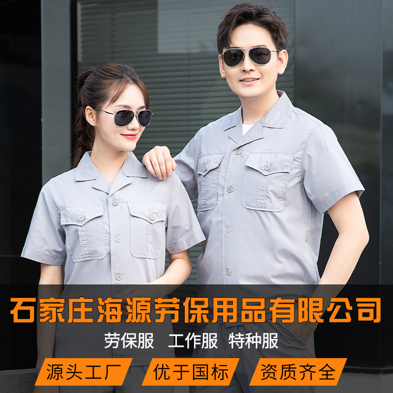 勞保工作服生產廠家哪里最多