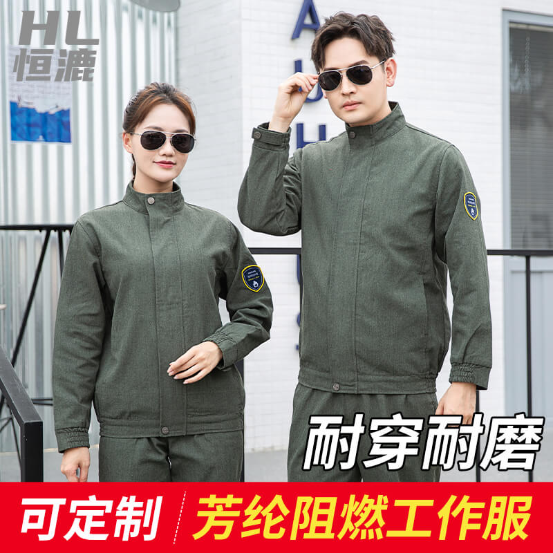 防阻燃工服定制