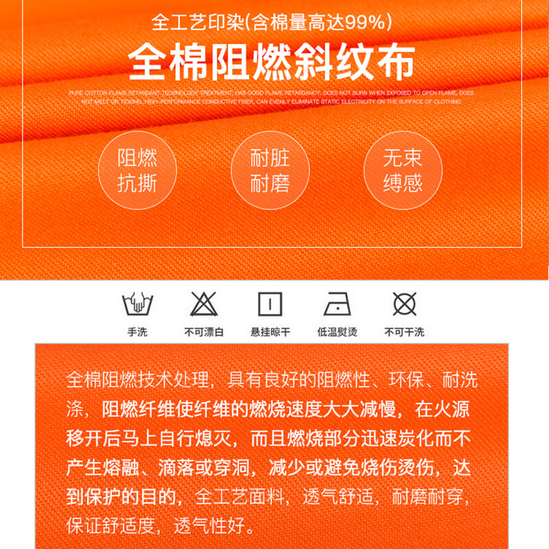 阻燃服：何為阻燃原因