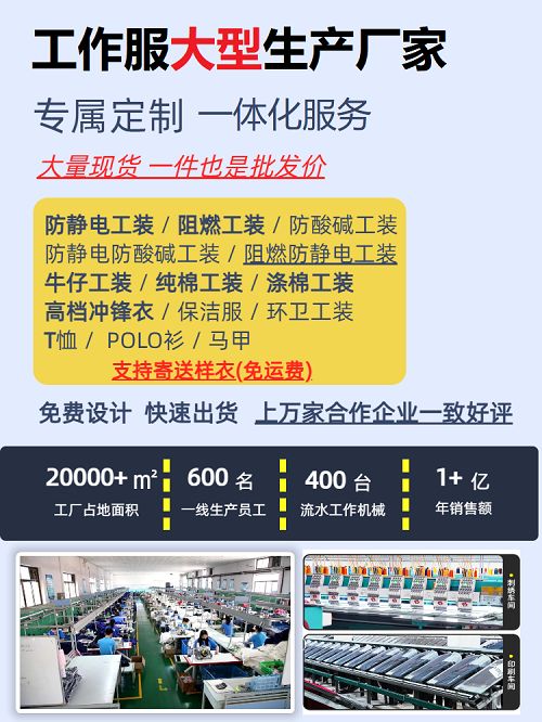 勞保衣服批發廠家